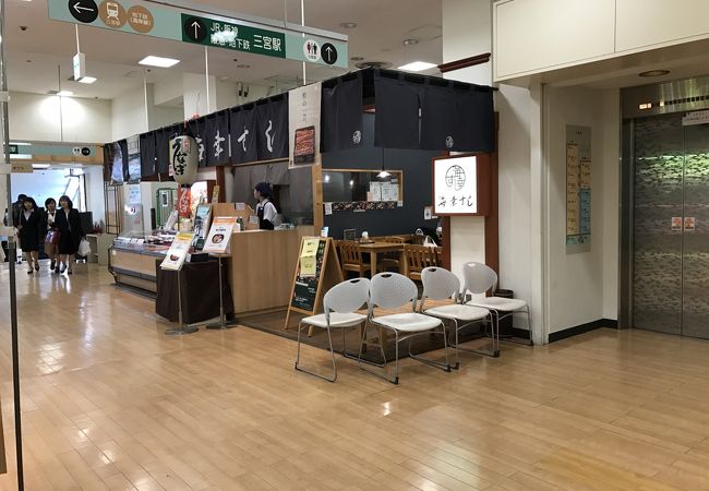 海幸 うみこ すし そごう神戸店 クチコミ アクセス 営業時間 神戸 フォートラベル