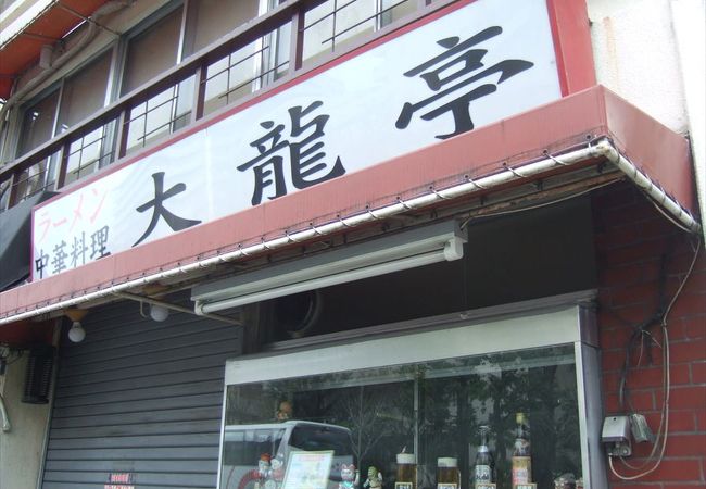 遅くまで営業している中華系の食堂です。