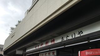 ふっくらホクホク