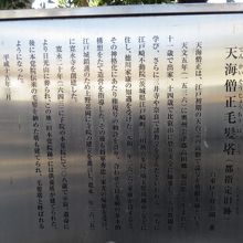現地説明板