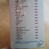 ドリンク料金表