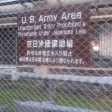 通り沿いの米軍関連施設