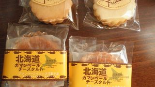 イケハタ洋菓子店 菊水本店