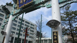 横浜中華街西側、さわやかな白い門柱が魅力的な門です。