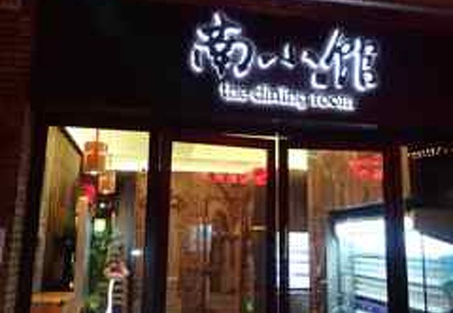 きれいな中華のチェーン店
