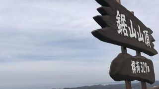 地獄のぞき前は行列。