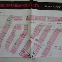 色んな店が充実