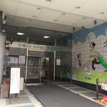 入り口 中は撮影禁止です