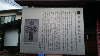 藤原定家の念持仏を祀る「慈眼堂」