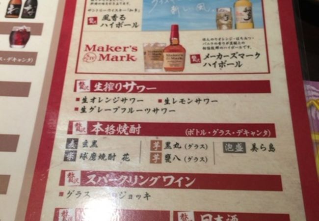 川崎 鳥どり飲み放題