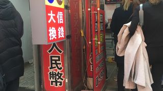 たしかにいちばん？