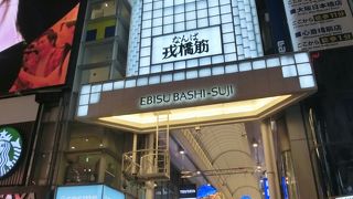 高島屋まで歩いたが、浪花の熱気が凄い