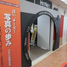 期間限定のミニ展示
