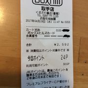 貯めたポイントで買い物が出来ました