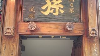 かなり残念な超有名店