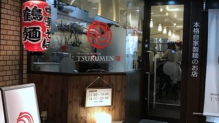Tsurumen 大阪城北詰店