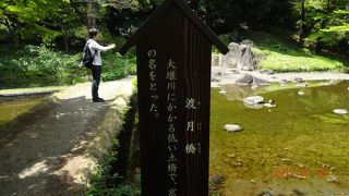 京都嵐山の渡月橋を模したもののようです。