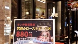 ローストビーフ丼