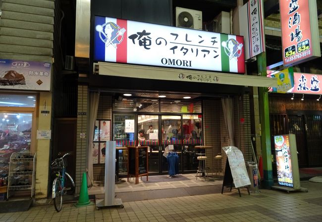 俺の街には無いレストラン