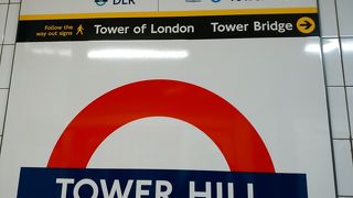 ロンドン塔に行くときにこの駅を利用