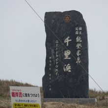 千里浜なぎさドライブウェイ 