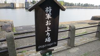 慶喜、下船の地