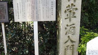 クンシュサンモンにイルヲユルサズ。