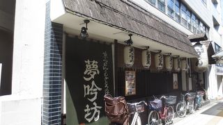 民芸風で落ち着きます