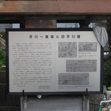 芥川一里塚由緒板