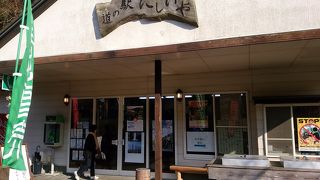 地元特産品と祖谷そばがある。