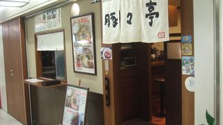 大阪駅前第二ビルの地下にある豚肉料理のお店です。