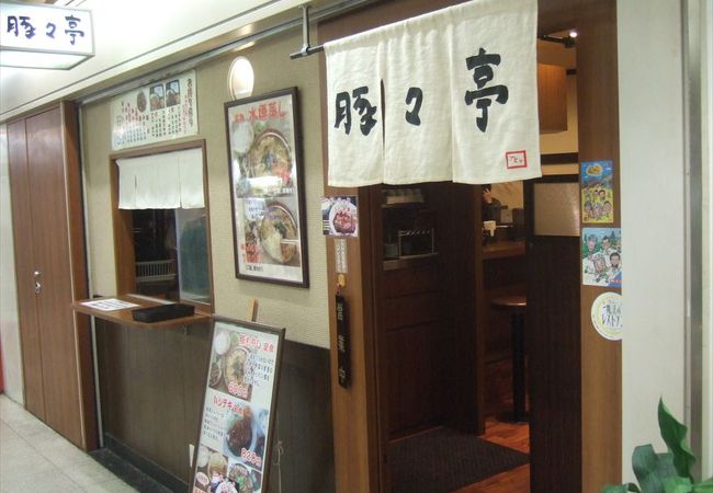 豚料理の美味しい梅田の有名なお店です。