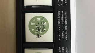 抹茶チョコレート