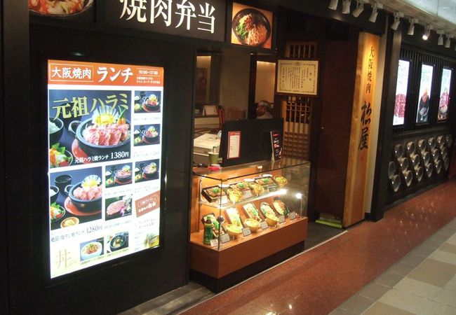 焼肉の松屋 新大阪店 クチコミ アクセス 営業時間 新大阪駅周辺 十三 フォートラベル