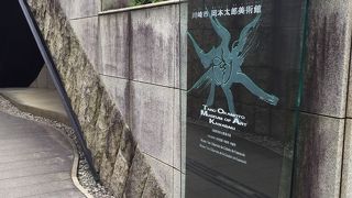 芸術は爆発だ！