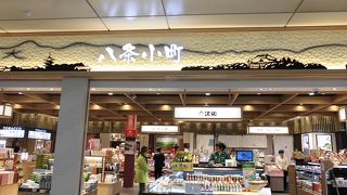 京都のお土産や美味しい物がいろいろあります