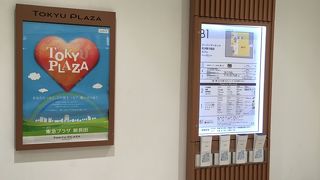 東急プラザ 新長田