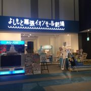 イオンモール3階