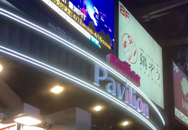 渋谷humaxシネマ クチコミ アクセス 営業時間 渋谷 フォートラベル 渋谷humaxシネマ クチコミ アクセス 営業時間 渋谷 フォートラベル
