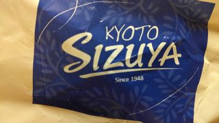 志津屋 四条烏丸店