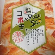 宮崎のごぼうチップス。ゴボチ。