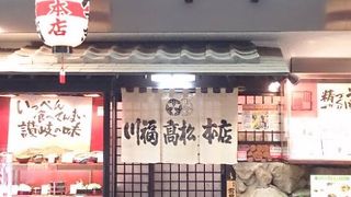 シンプルな美味しさ