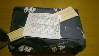 お土産で楽しんだ今治焼き鳥【世渡】