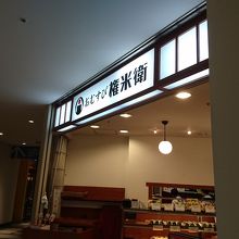 カレッタ汐留店内