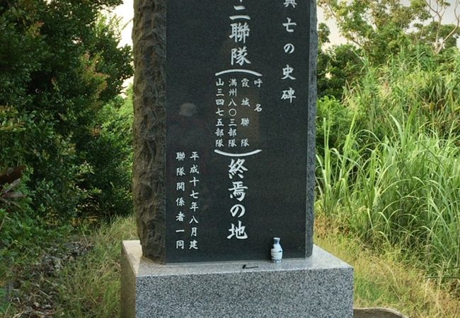歩兵第三十二連隊終焉の地碑 クチコミ アクセス 営業時間 糸満 ひめゆり フォートラベル 歩兵第三十二連隊終焉の地碑 クチコミ アクセス 営業時間 糸満 ひめゆり フォートラベル
