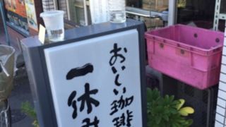 ライブコーヒー 越中島店