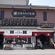 大きなお土産物屋