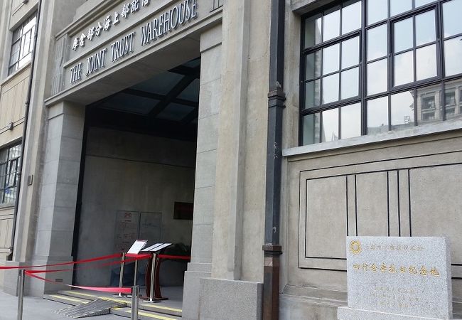 抗戦紀念館 四行倉庫