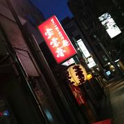 中洲にある博多一口餃子の「宝雲亭」に行って来ました。