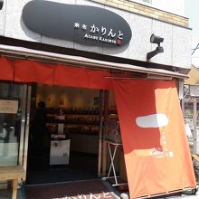 お店